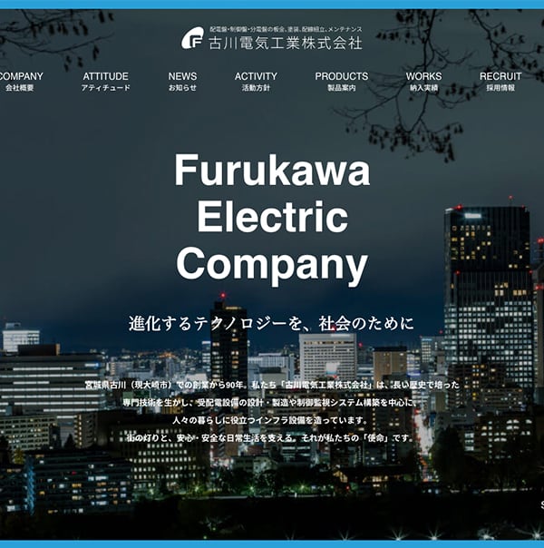 Furukawa Electric Company
