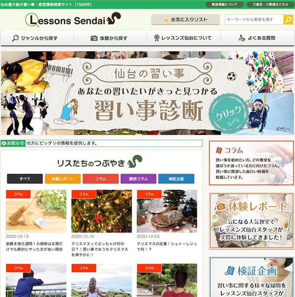 Lessons Sendai