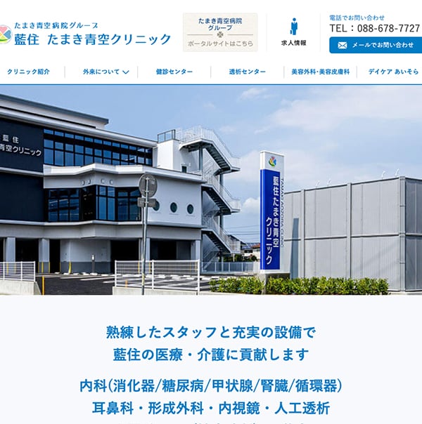 Aizumi Tamaki Aozora Clinic