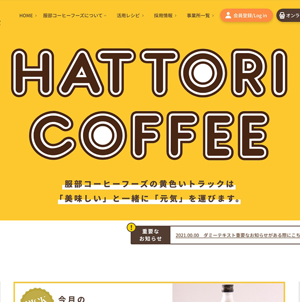 Hattori Coffee